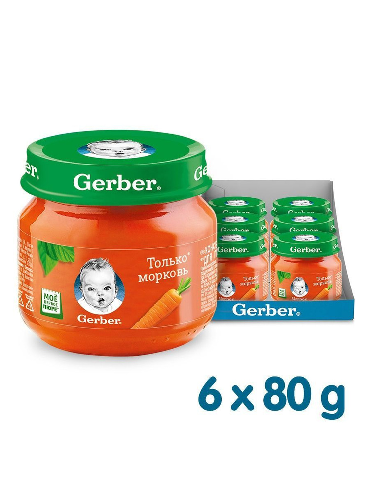 Овощное пюре Gerber, Морковь, 80 г, 6 шт #1