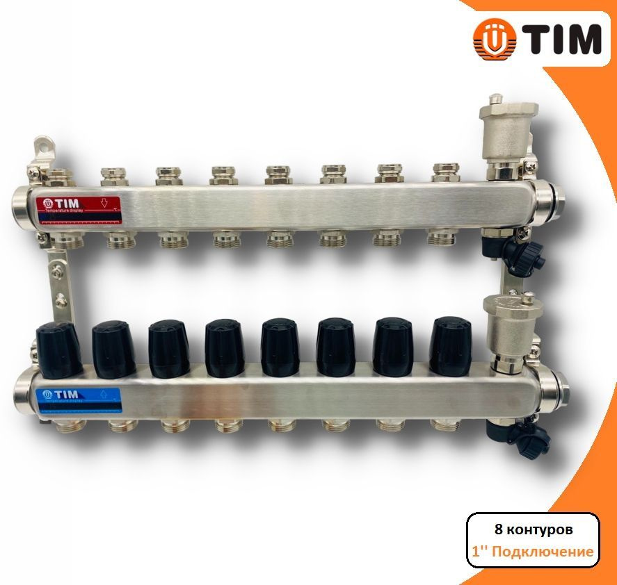 Коллектор для отопления из нержавеющей стали 1", 8 выходов с регулирующими и балансировочными клапанами #1