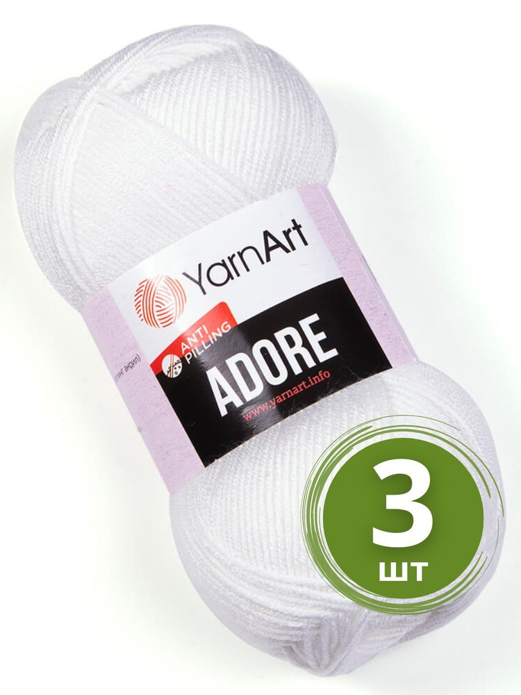 Пряжа YarnArt Adore (Адоре) - 3 мотка 330 белый, 100% акрил антипиллинг, 100 г 280 м  #1