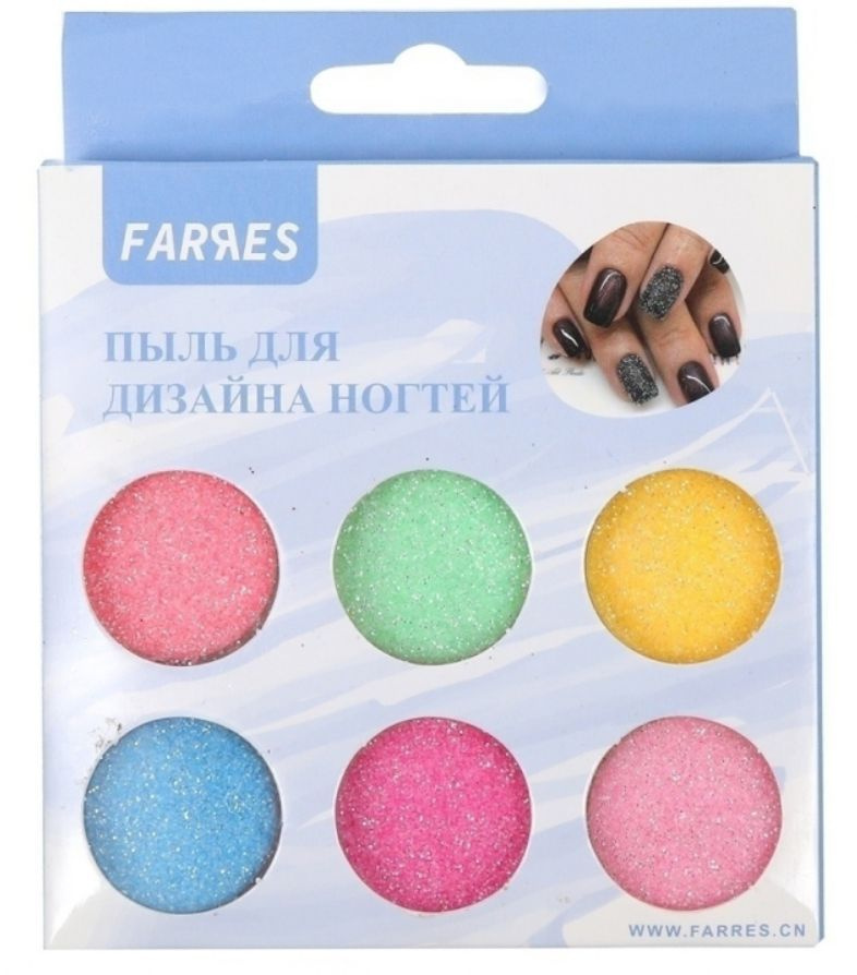 Farres cosmetics Набор для дизайна ногтей, Пыль разноцветная, 6 цв/уп  #1