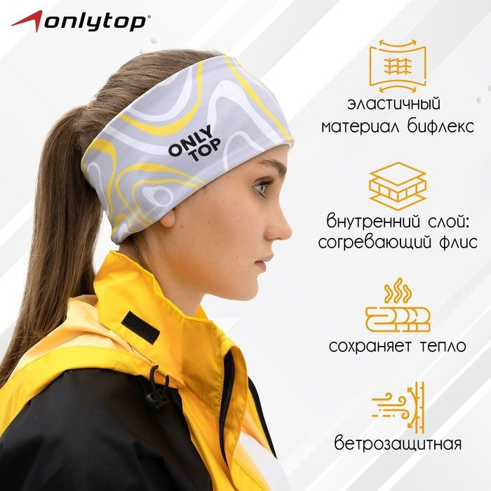 Повязка спортивная ONLYTOP, р. S #1