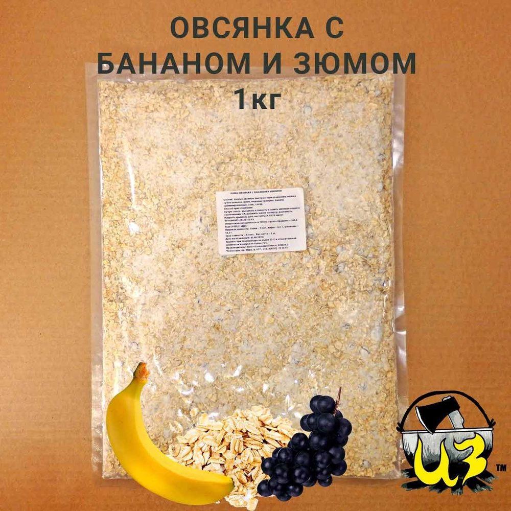 Овсяная каша с бананом и изюмом НТВ 'Organic food', 1 кг #1
