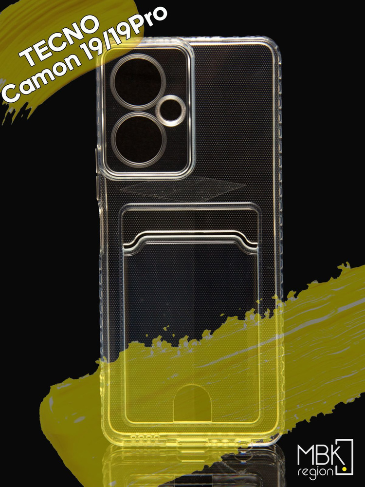 Чехол для карты на Tecno Camon 19 & Camon 19 Pro / чехол на текно камон 19 и камон 19 про прозрачный #1