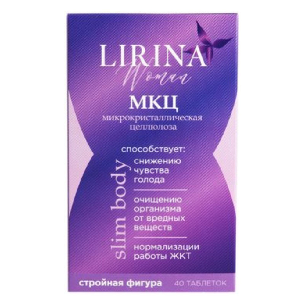 Мкц таблетки 40 шт Lirina, снижение аппетита, сжигание жира #1