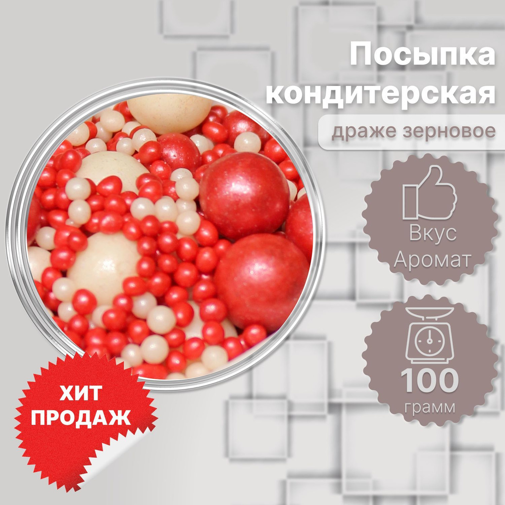 Посыпка кондитерская для торта и выпечки, микс 100 г. #1