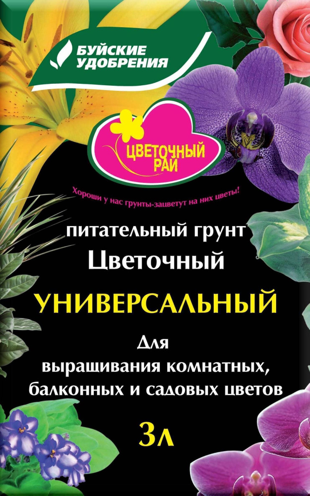 Буйские удобрения Грунт ,10л #1