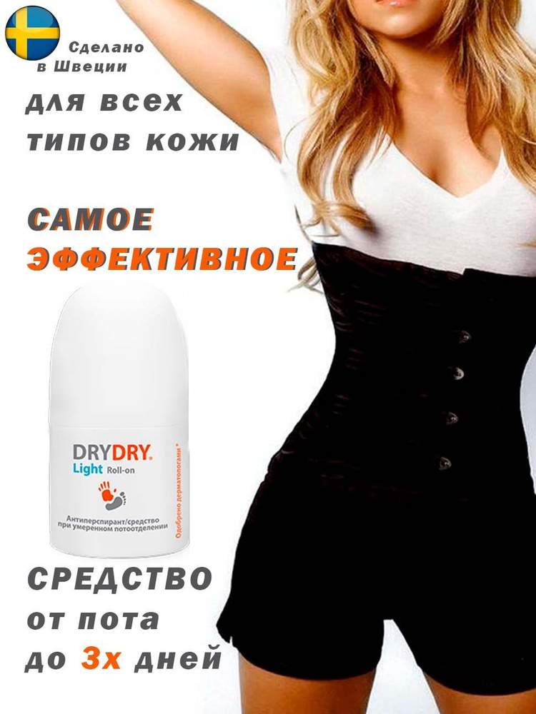 Dry Dry Дезодорант 49 мл #1