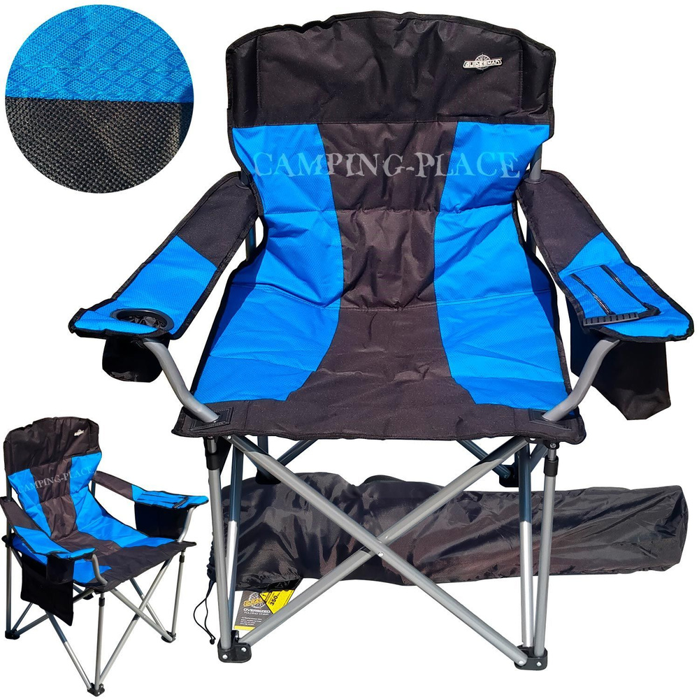 Складное туристическое кресло с подлокотниками и термосумкой 60*51*98 см, до 150 кг, синее  #1
