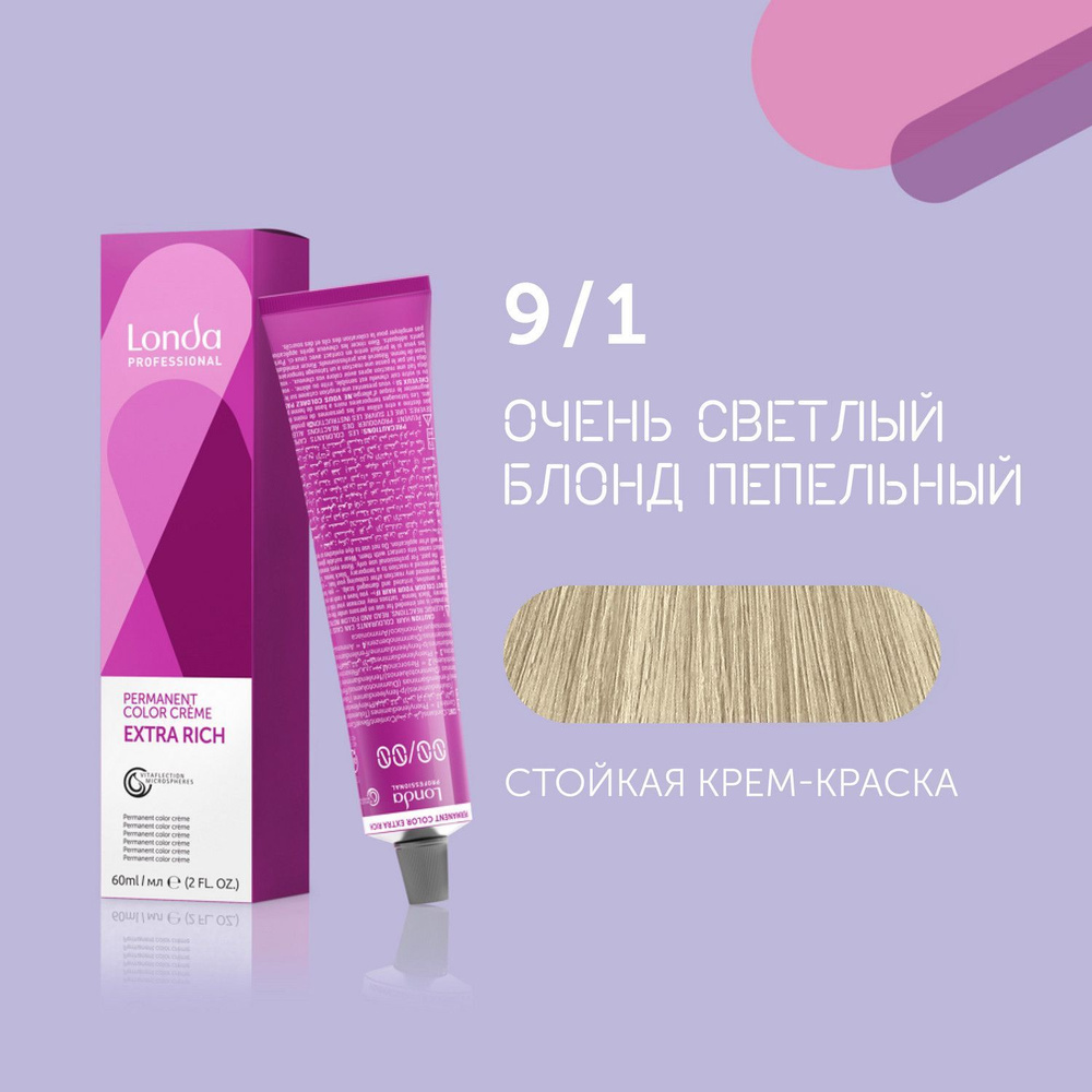 Профессиональная стойкая крем-краска для волос Londa Professional, 9/1 очень светлый блонд пепельный #1