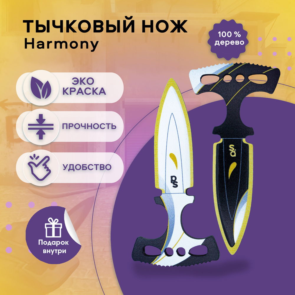Нож тычки деревянные, ножи из The power of standoff time - купить с ...