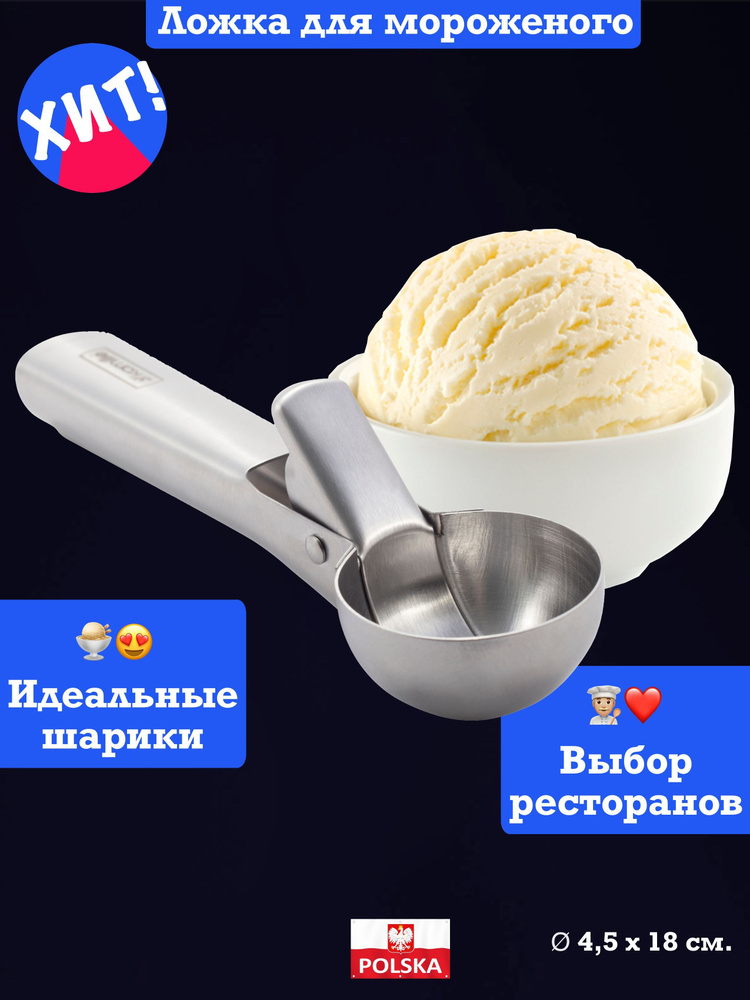 Kamille Ложка для мороженого, 1 предм. #1