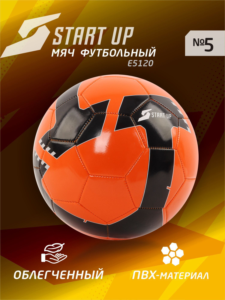 Start Up Футбольный мяч, 5 размер, оранжевый #1