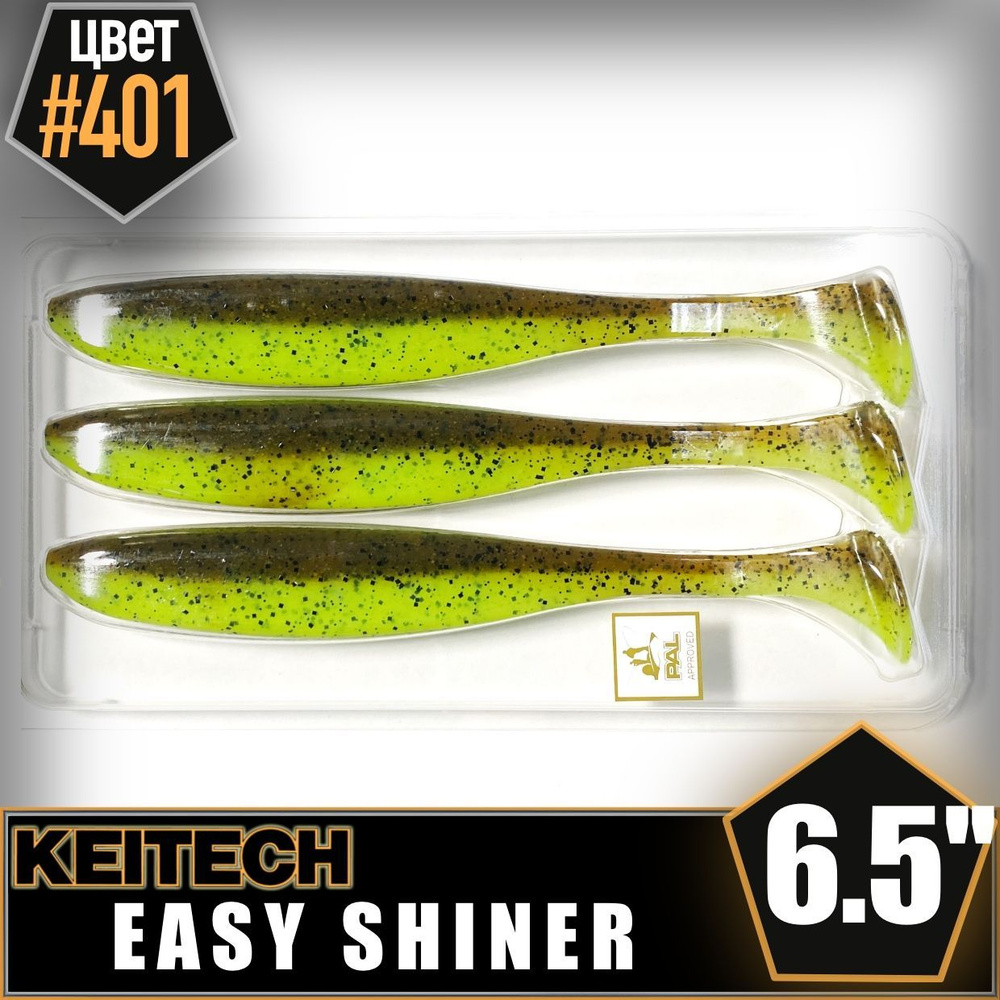 Keitech Easy Shiner 6.5" #401 Приманка силиконовая #1