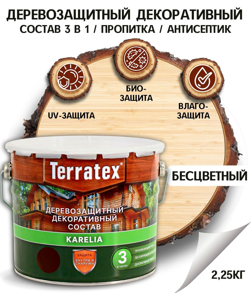 Антисептик лессирующий декоративный для дерева/деревозащитная пропитка Terratex на алкидной основе Бесцветный, #1