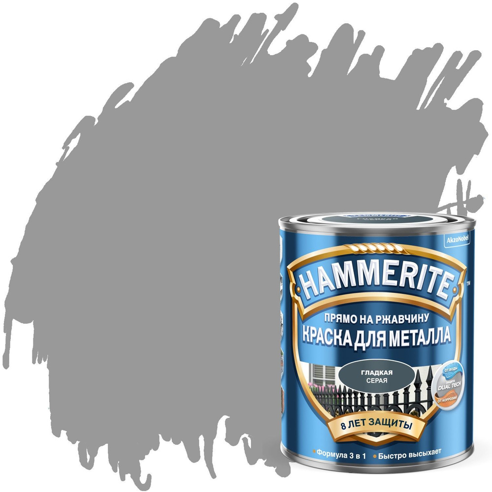 Краска по металлу Hammerite гладкая, глянцевая (2,5л) серый (RAL 7042)  #1