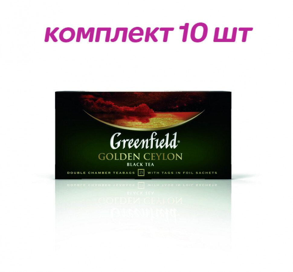 Чай черный в пакетиках Greenfield Golden Ceylon, 25*2 г (комплект 10 шт.) 6003523  #1