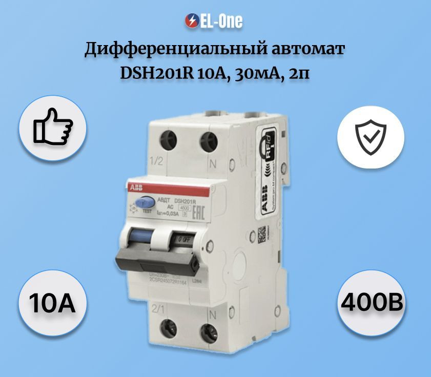 Дифференциальный автомат DSH201R C10 AC30 2-полюсный 10A 30mA тип АС ...