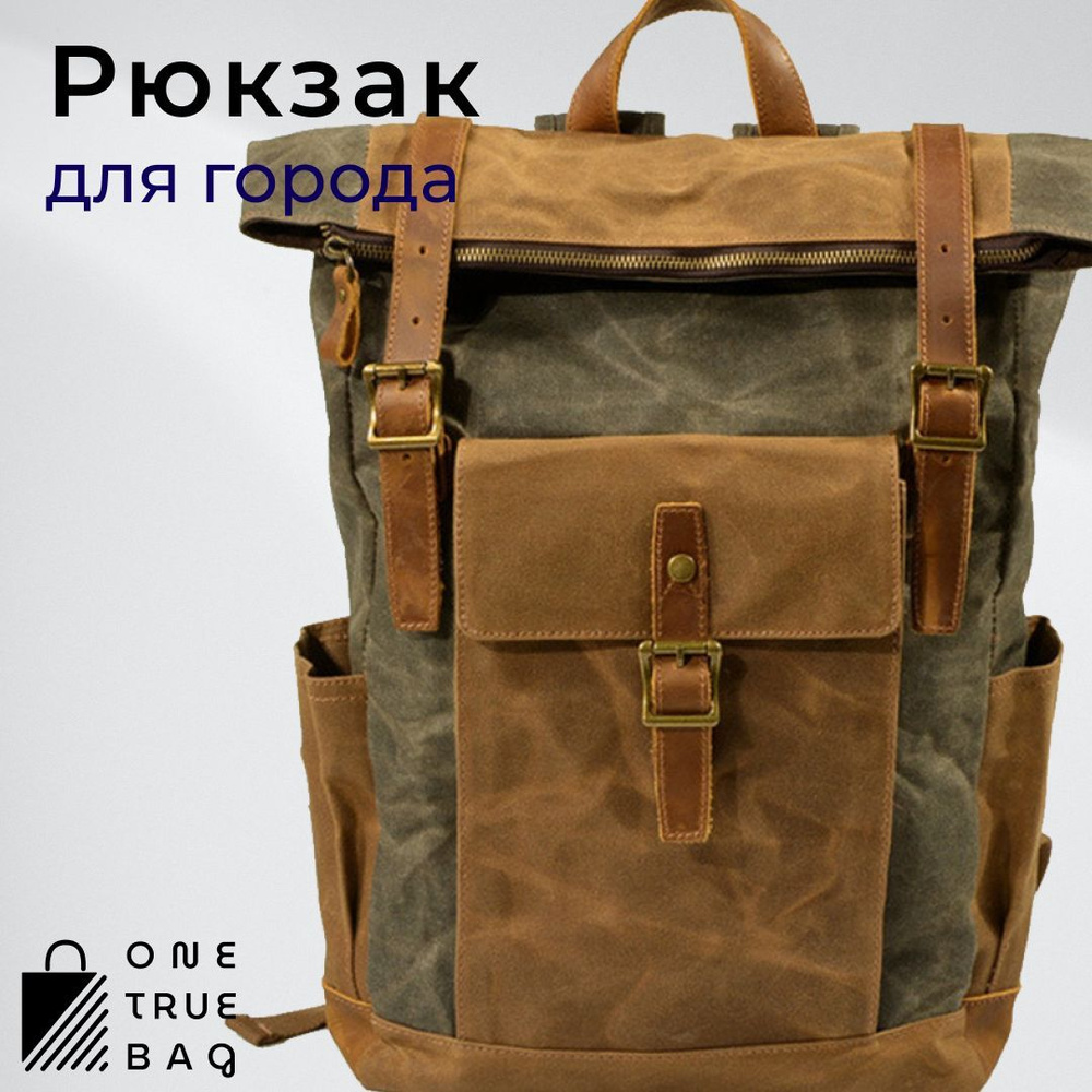 Рюкзак One True Bag #1