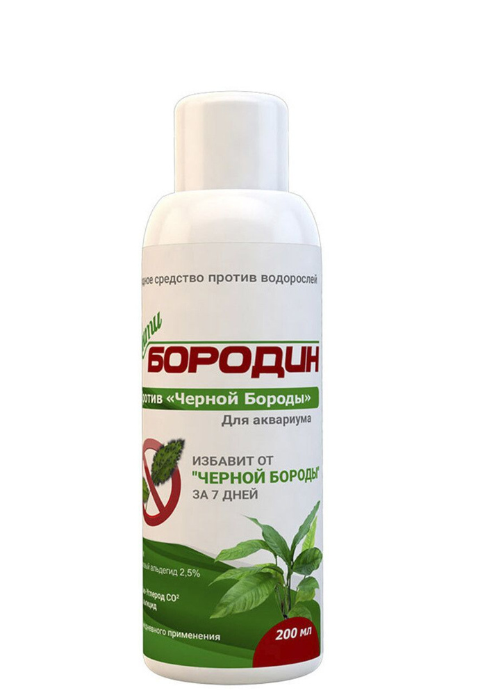 Антибородин - Средство против водорослей в аквариуме Easy Aqua 200мл.  #1