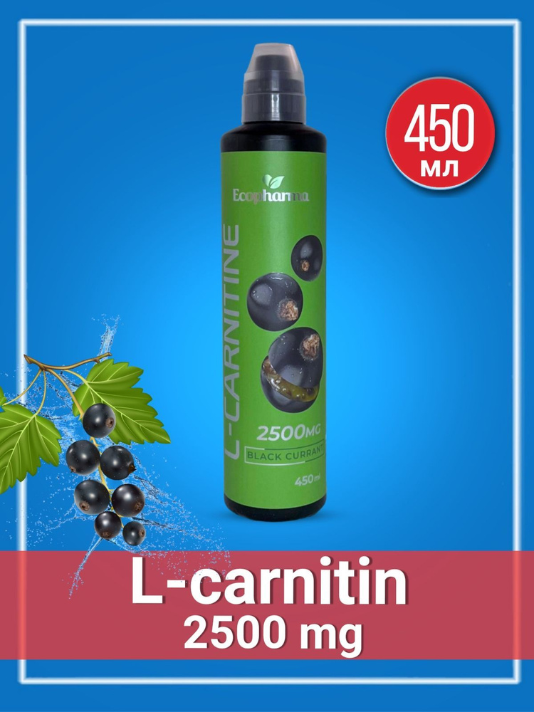 EcoPharma L-carnitine 2500 mg, L карнитин, л карнитин жидкий, l carnitine 450 мл, для похудения, спортивное #1