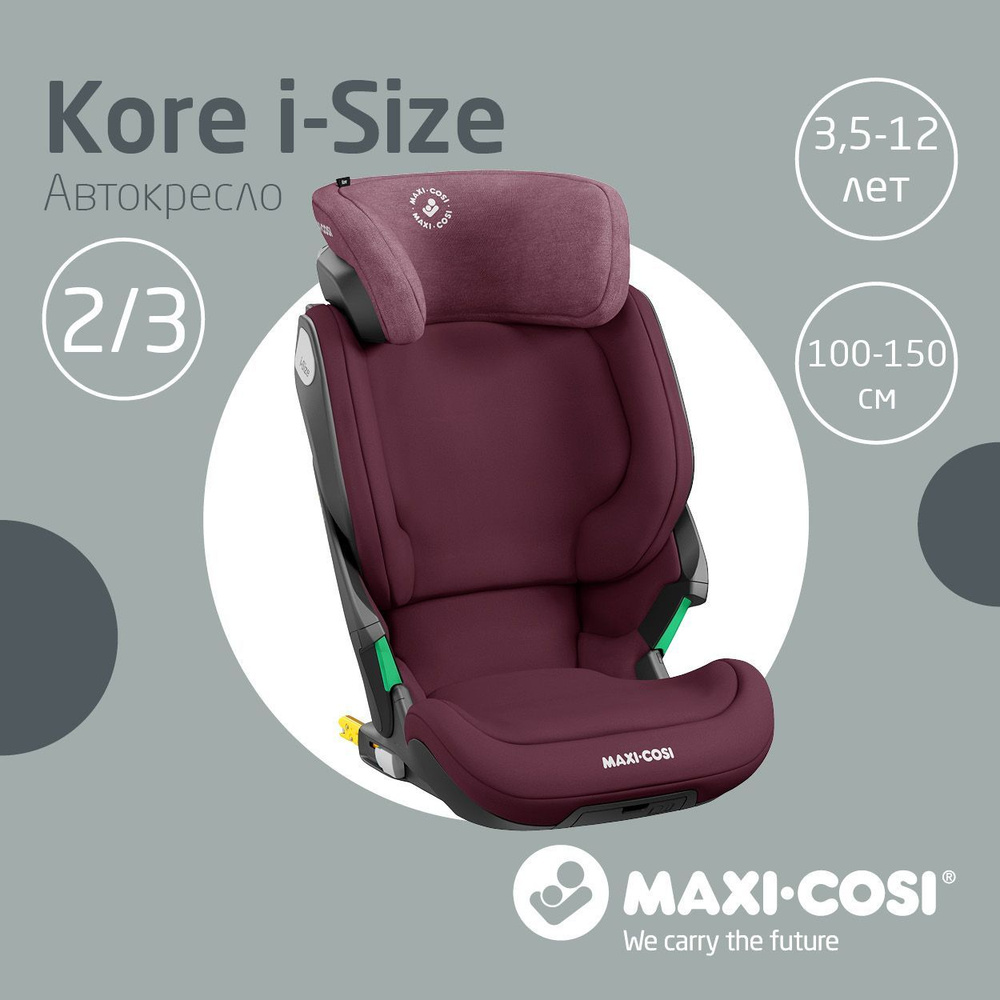 Детское автокресло группы 2-3 (15-36 кг) Maxi-Cosi Kore Pro i-Size подсветка, с креплением Isofix, Authentic #1