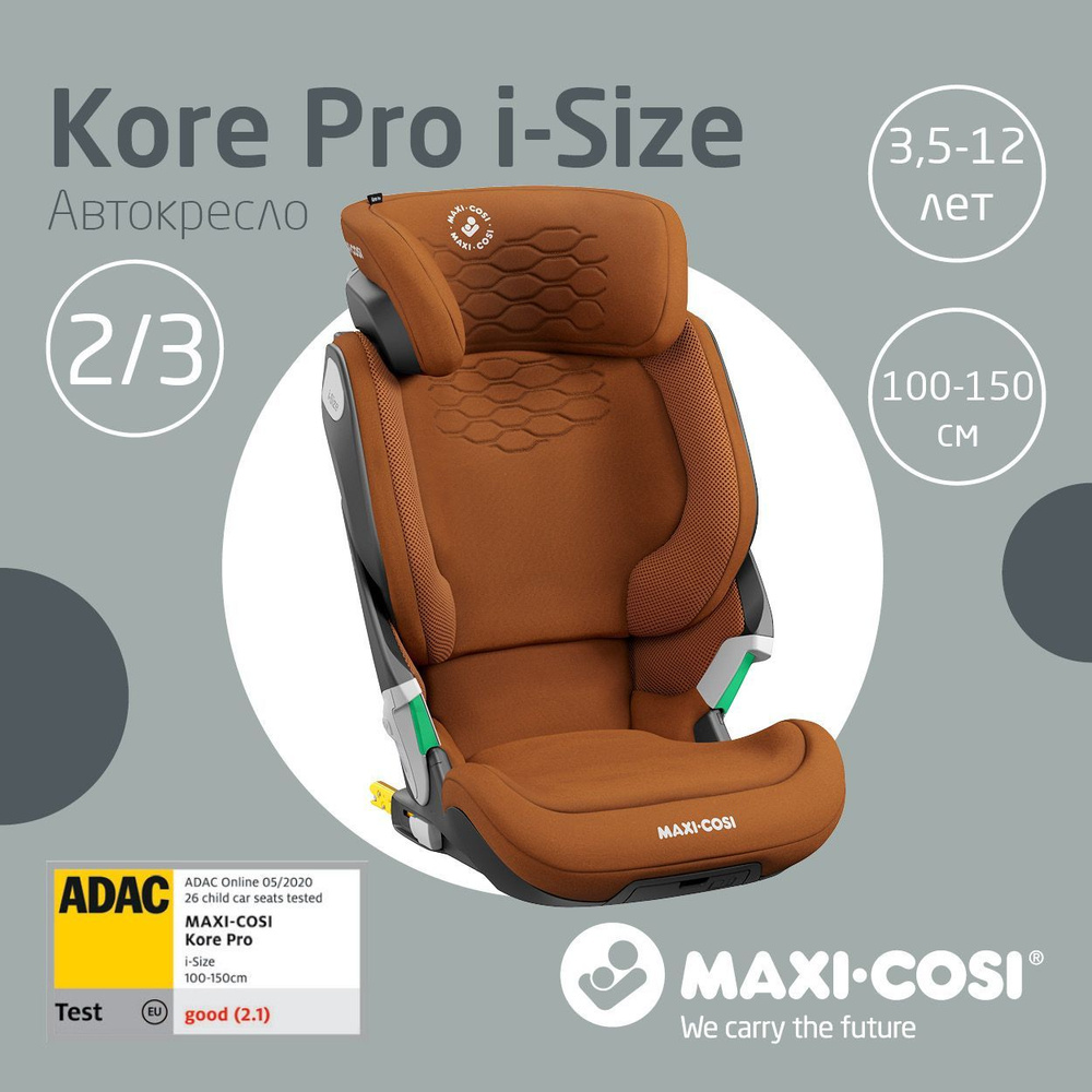 Детское автокресло группы 2-3 (15-36 кг) Maxi-Cosi Kore Pro i-Size подсветка, с креплением Isofix Authentic #1