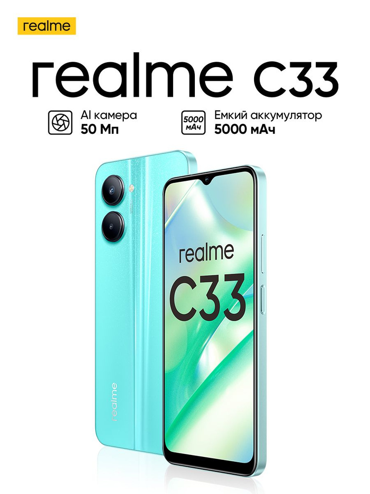 realme Смартфон C33 4/128 ГБ, голубой #1