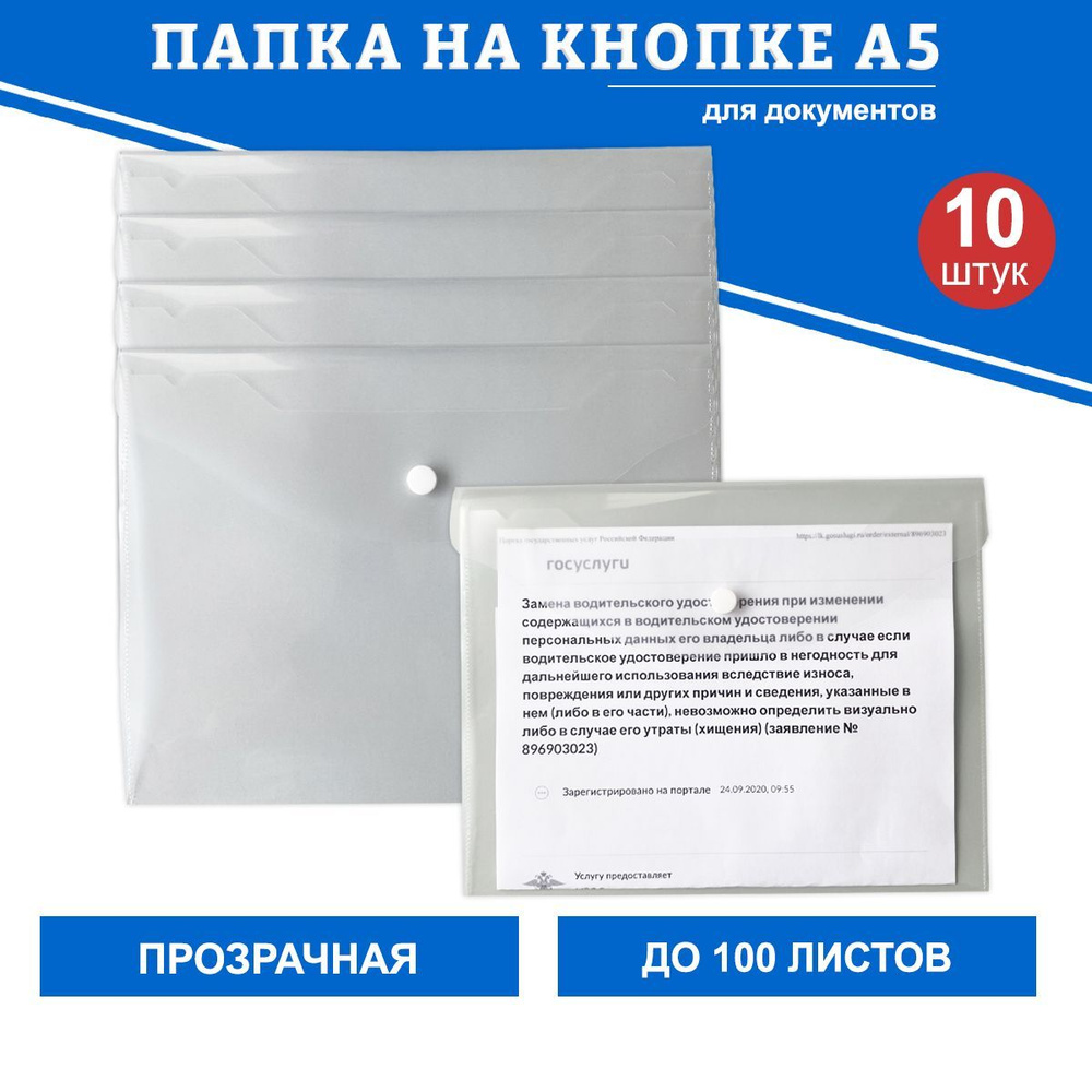 Kanzfile Папка-конверт A5 (14.8 × 21 см), 10 шт. #1