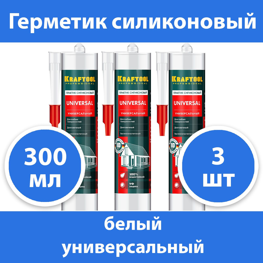 Комплект 3 шт, Герметик силиконовый универсальный белый KRAFTOOL, 300 мл, 41253-0  #1