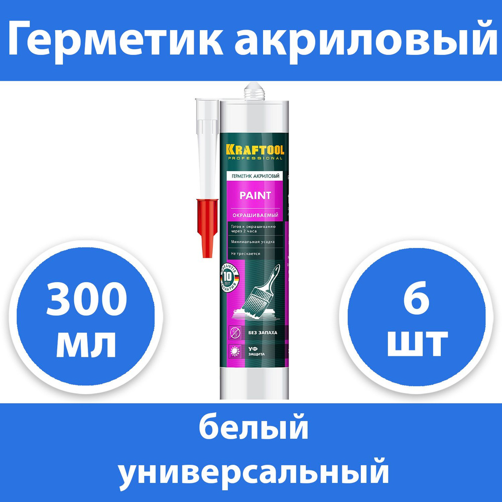 Комплект 6 шт, Герметик KRAFTOOL 300 мл, универсальный, белый, акриловый KRAFTSIL AX200 41251-0  #1