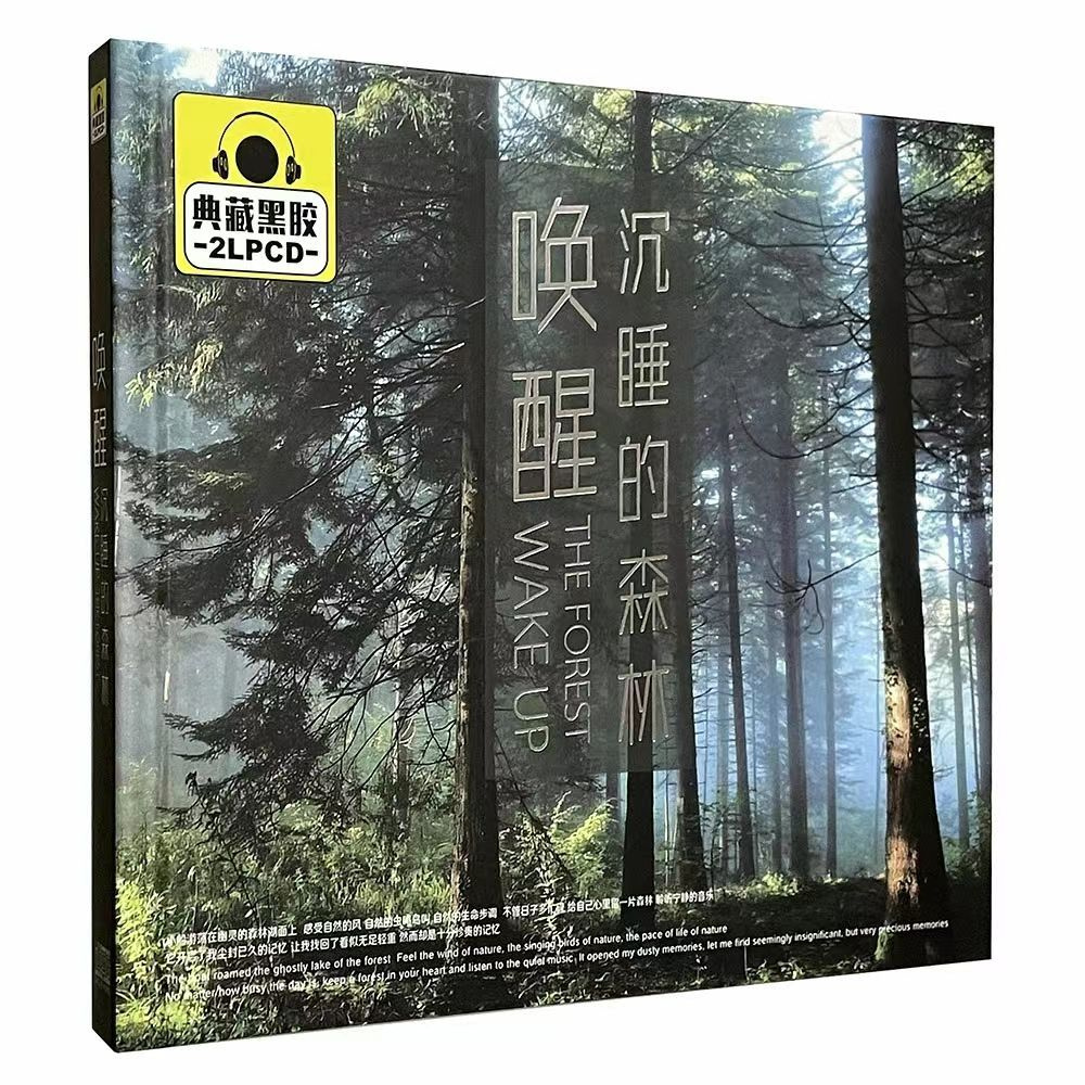 (light cd)THE FOREST WAKE UP; Легкая музыка для сна на CD #1