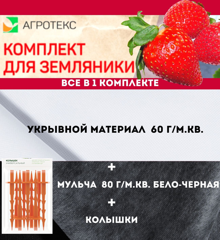 Агротекс Укрывной материал Полипропилен, Спанбонд, 1.6x7 м, 80 г-кв.м  #1