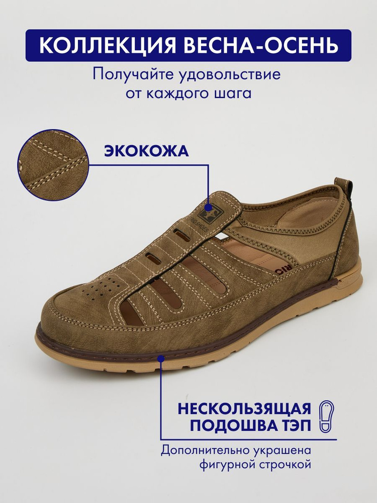 Сандалии TRIOSHOES #1