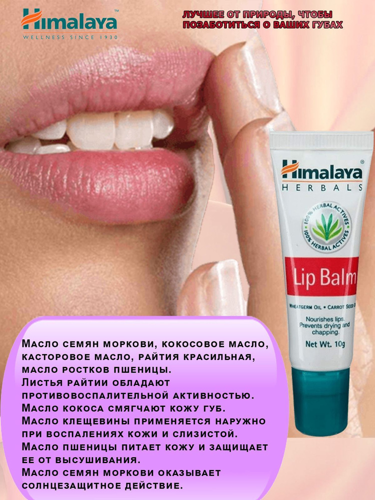 Бальзам для губ Lip Balm с ароматом жвачки/ Смягчает и увлажняет кожу губ.  #1
