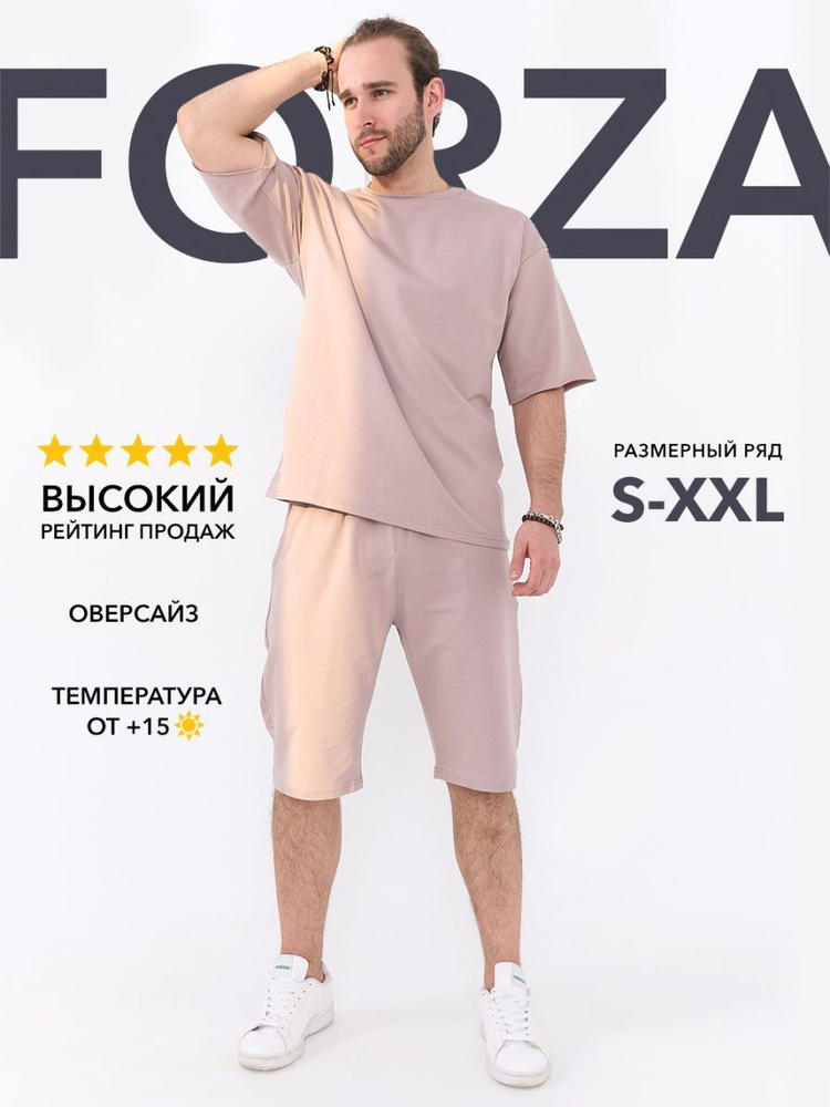 Костюм спортивный Forza Wear #1