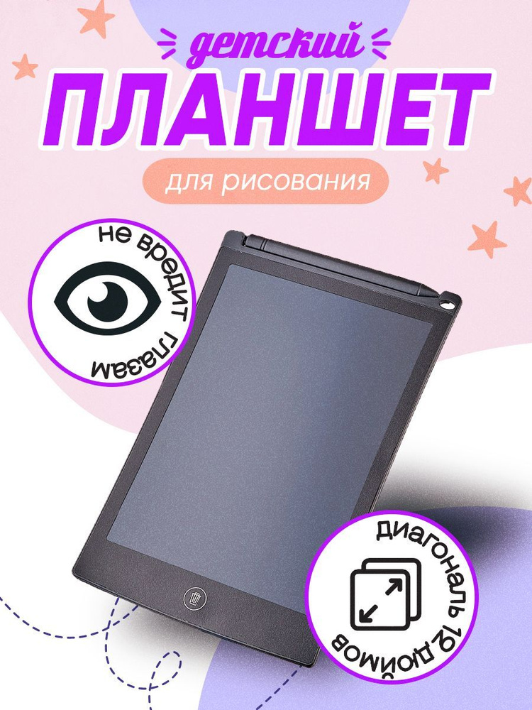 Msk-shop Графический планшет Детский графический планшет для рисования, формат A4, черный  #1