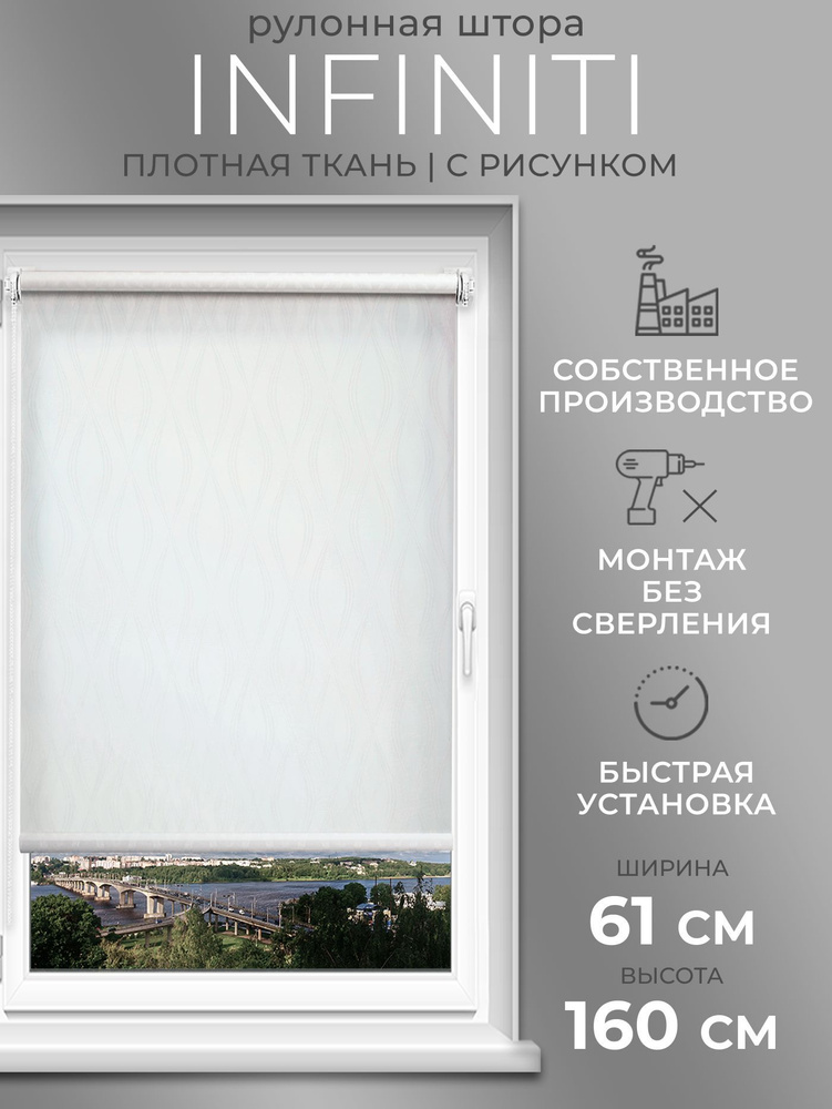 Рулонные шторы LmDecor 61х160 см, жалюзи на окна 61 ширина, рольшторы  #1