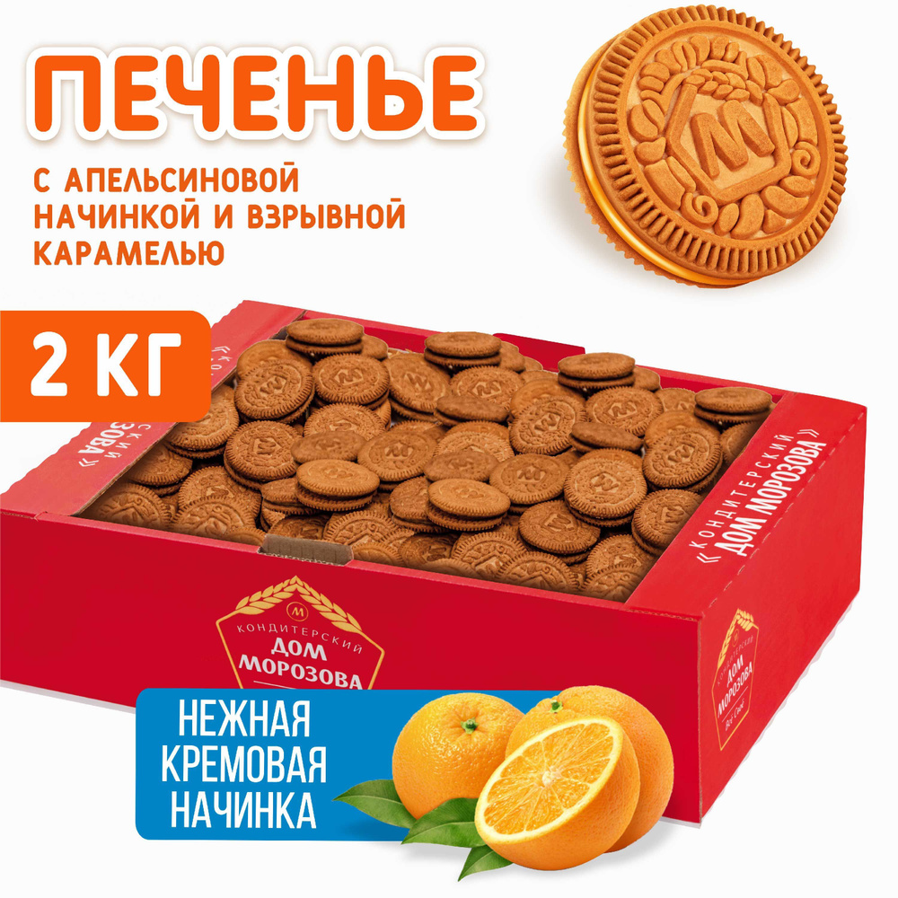 Кондитерские изделия Морозова Pekarro Печенье сахарное пекарро "Сэндвич ...