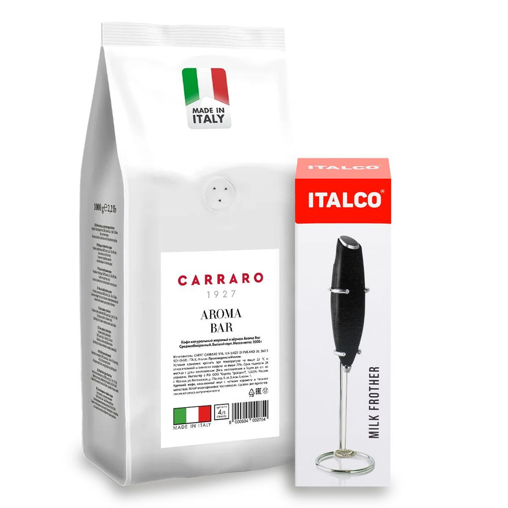 Набор кофе в зернах Carraro Aroma Bar 1 кг + вспениватель молока (капучинатор) Italco  #1