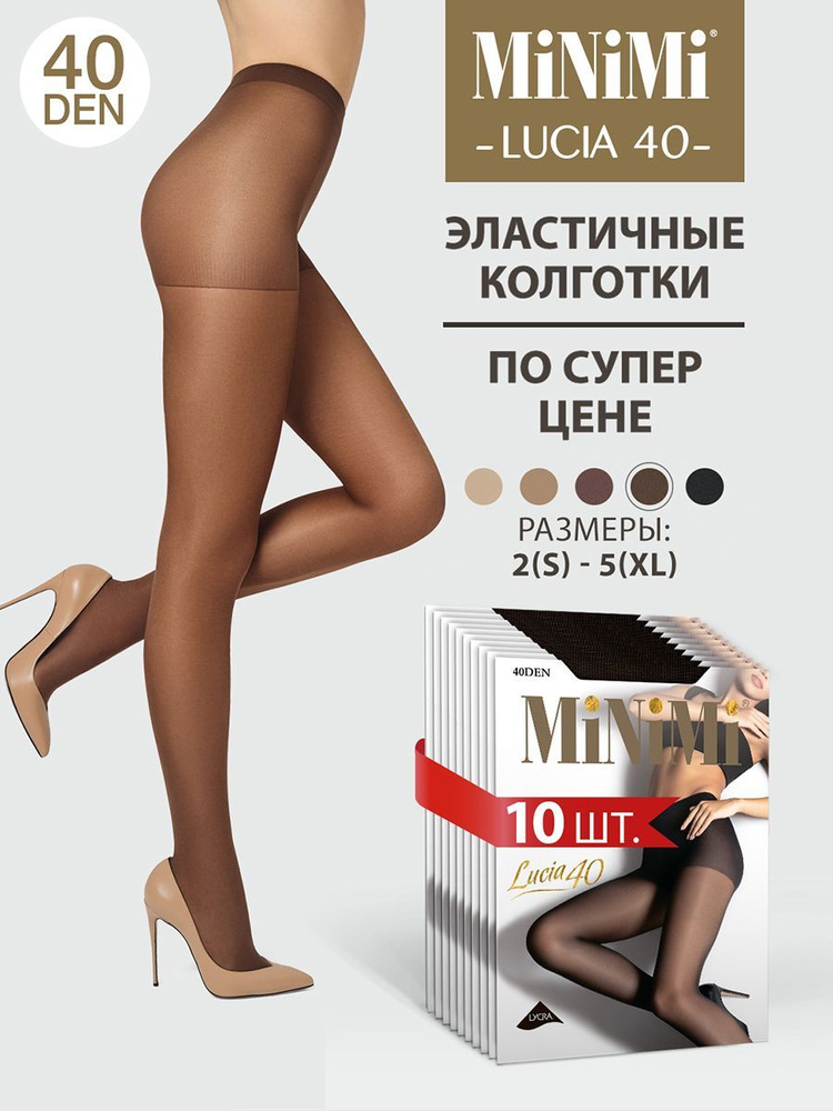 Колготки Minimi Lucia, 40 ден, 10 шт #1