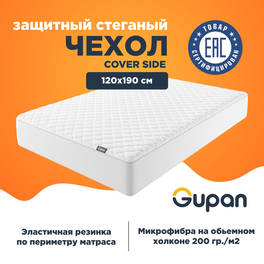 Gupan Наматрасник защитный 120x190х20см белый #1