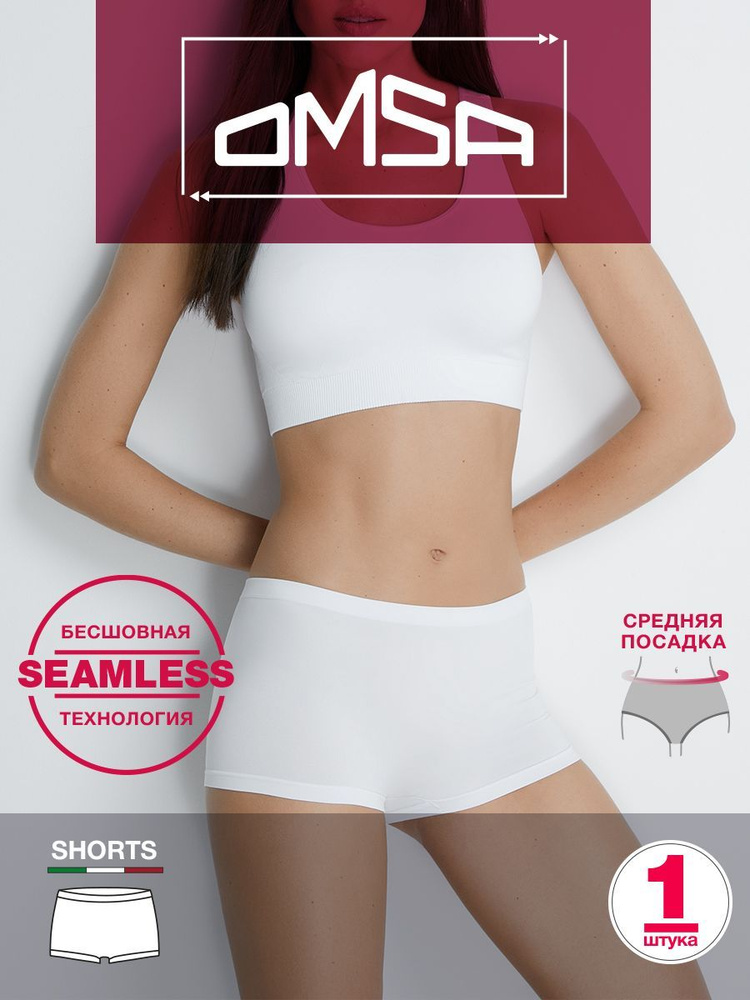 Трусы шорты Omsa Seamless, 1 шт #1