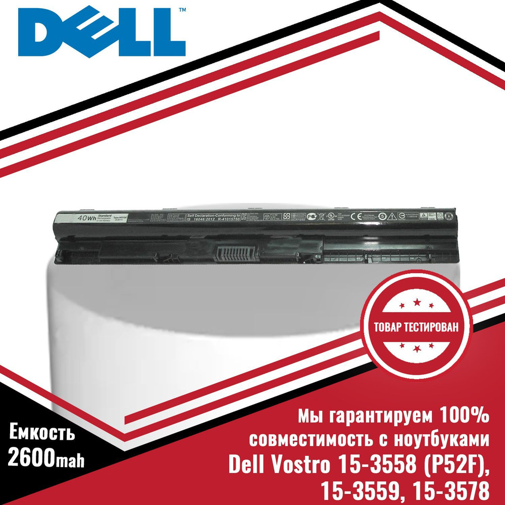 Аккумулятор (батарея) для ноутбука Dell Vostro 15-3558, 15-3559, 15-3578 (P52F, M5Y1K) 14.8V 2600 mAh #1