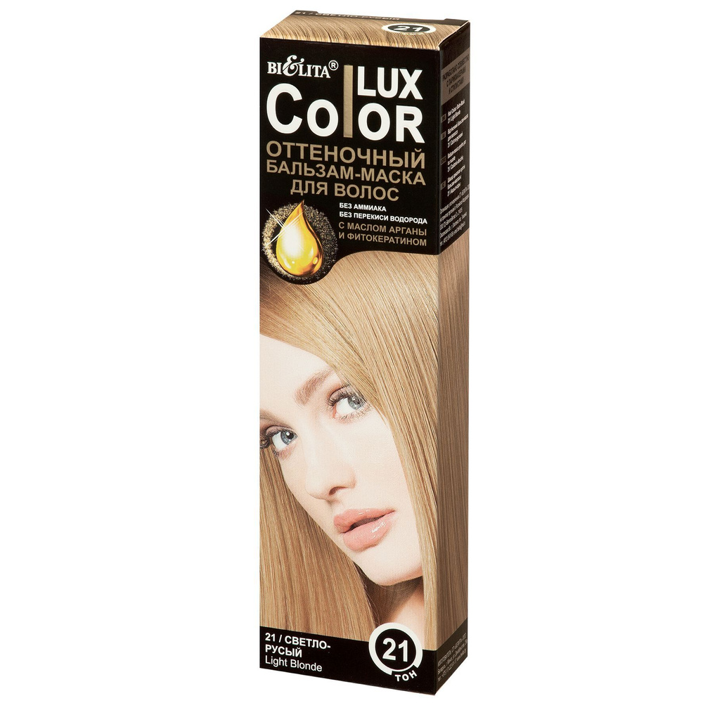 Белита Оттеночный бальзам - маска для волос ТОН 21 светло-русый Color LUX с маслом арганы и фитокератином #1