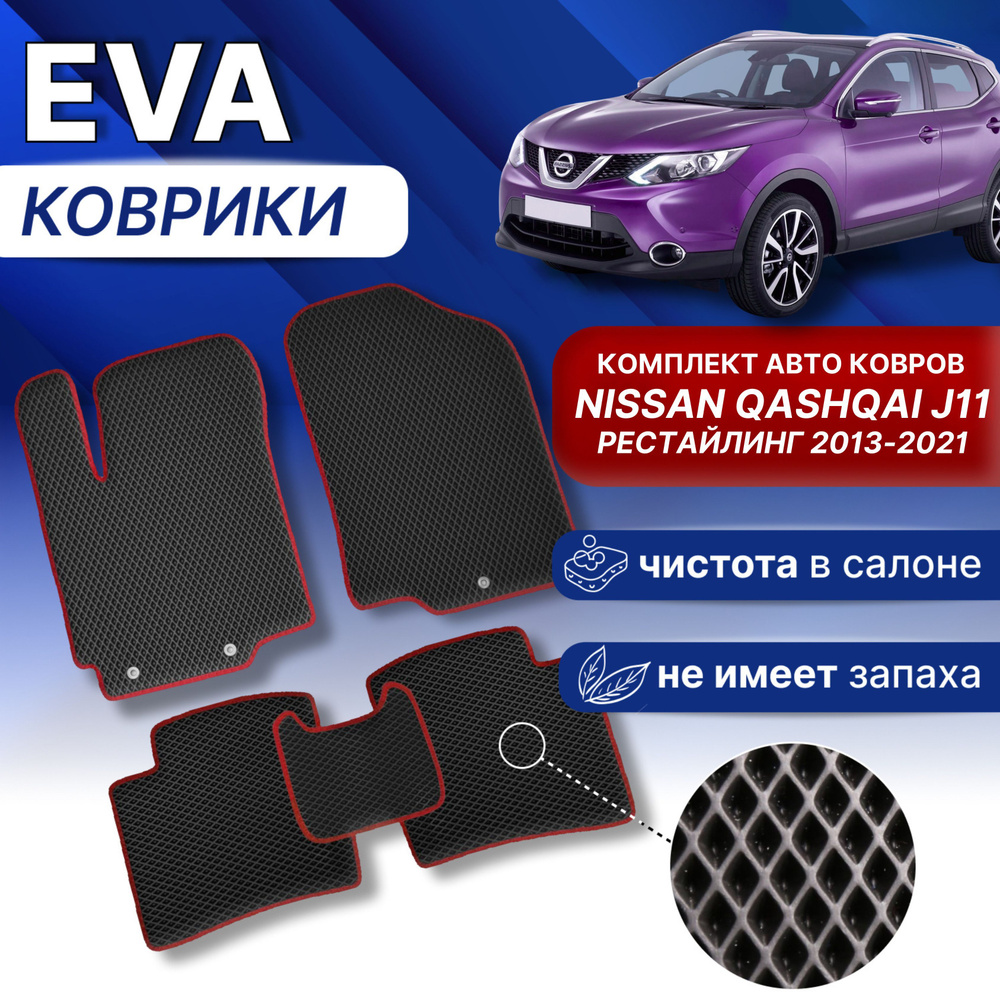 DreamCar Technology Коврики в салон автомобиля, EVA, 5 шт.  #1