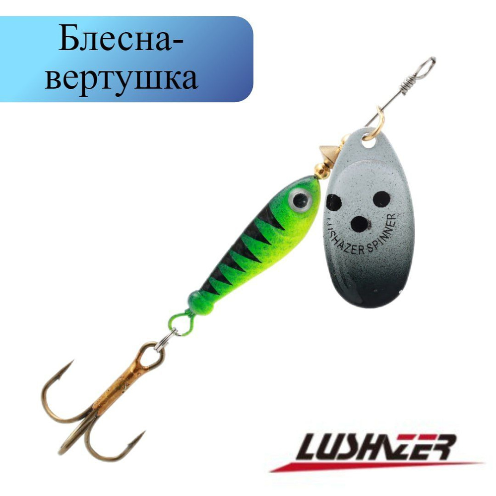 Блесна для рыбалки, блесна вертушка, на щуку, зелёная 11 гр  #1