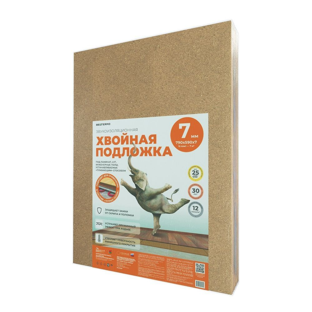 Подложка 7 мм 7 кв.м. хвойная 0,59х0,79 м под ламинат и паркет  #1