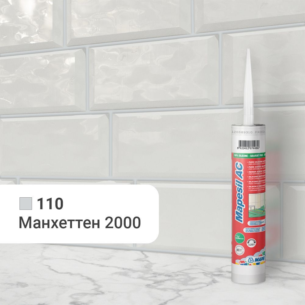 Силиконовый герметик Mapei Mapesil AC (№110 манхеттен ) #1