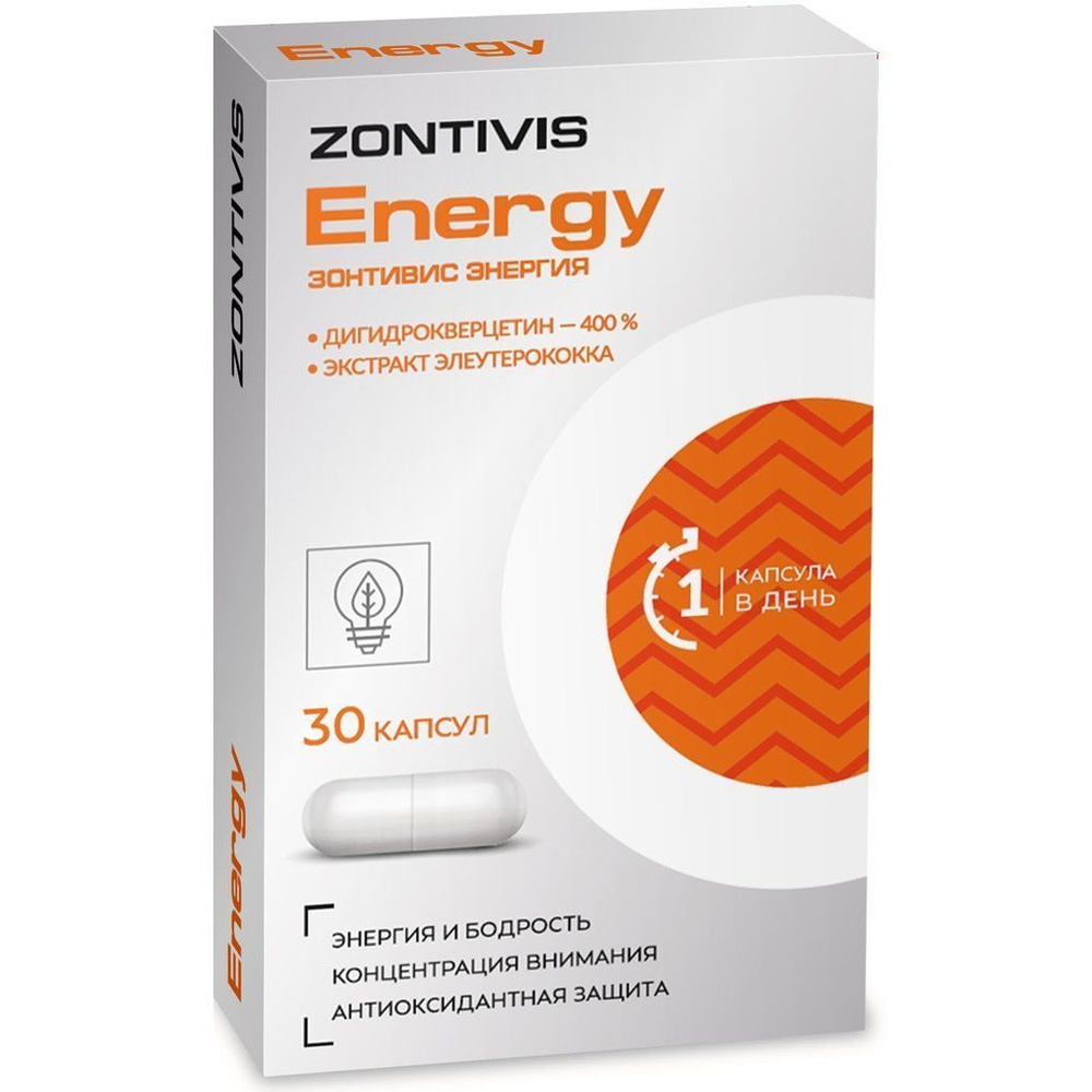 Зонтивис Энергия ( Zontivis Energy )30 капсул массой 445мг/1уп #1