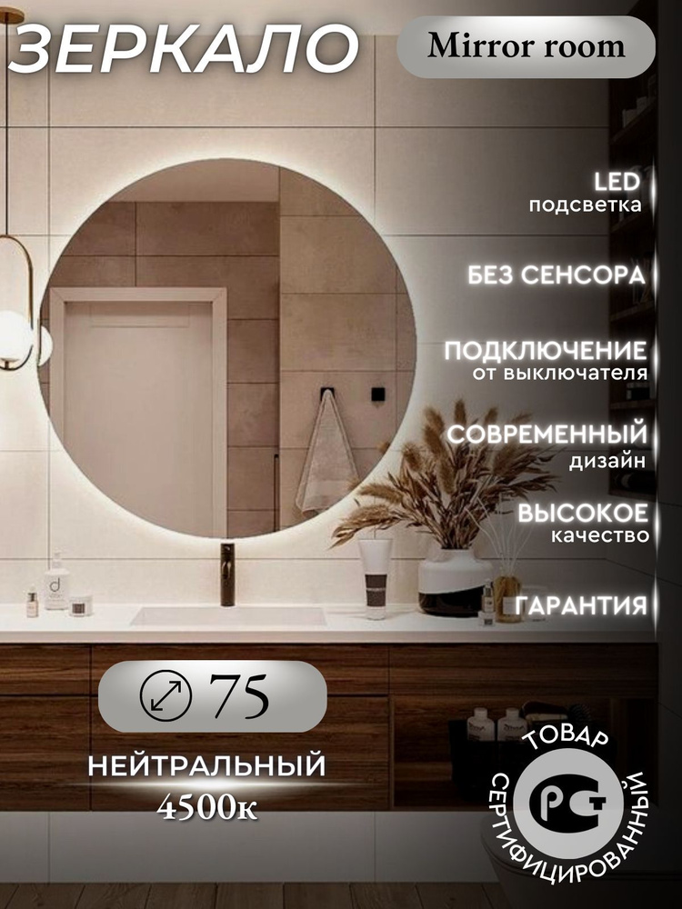 Mirror room Зеркало интерьерное, 75 см х 75 см, 1 шт #1